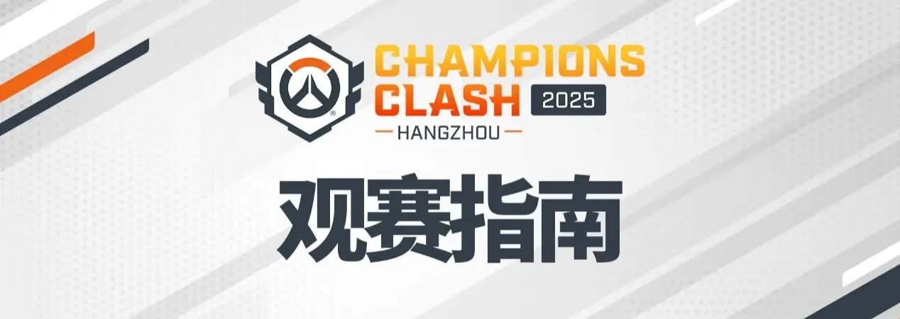 亚太赛区预选赛中国战队Tianzu晋级全球赛事，电竞国际竞争力彰显团队配合与战术